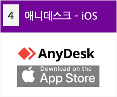 d애니데스크ios.png
